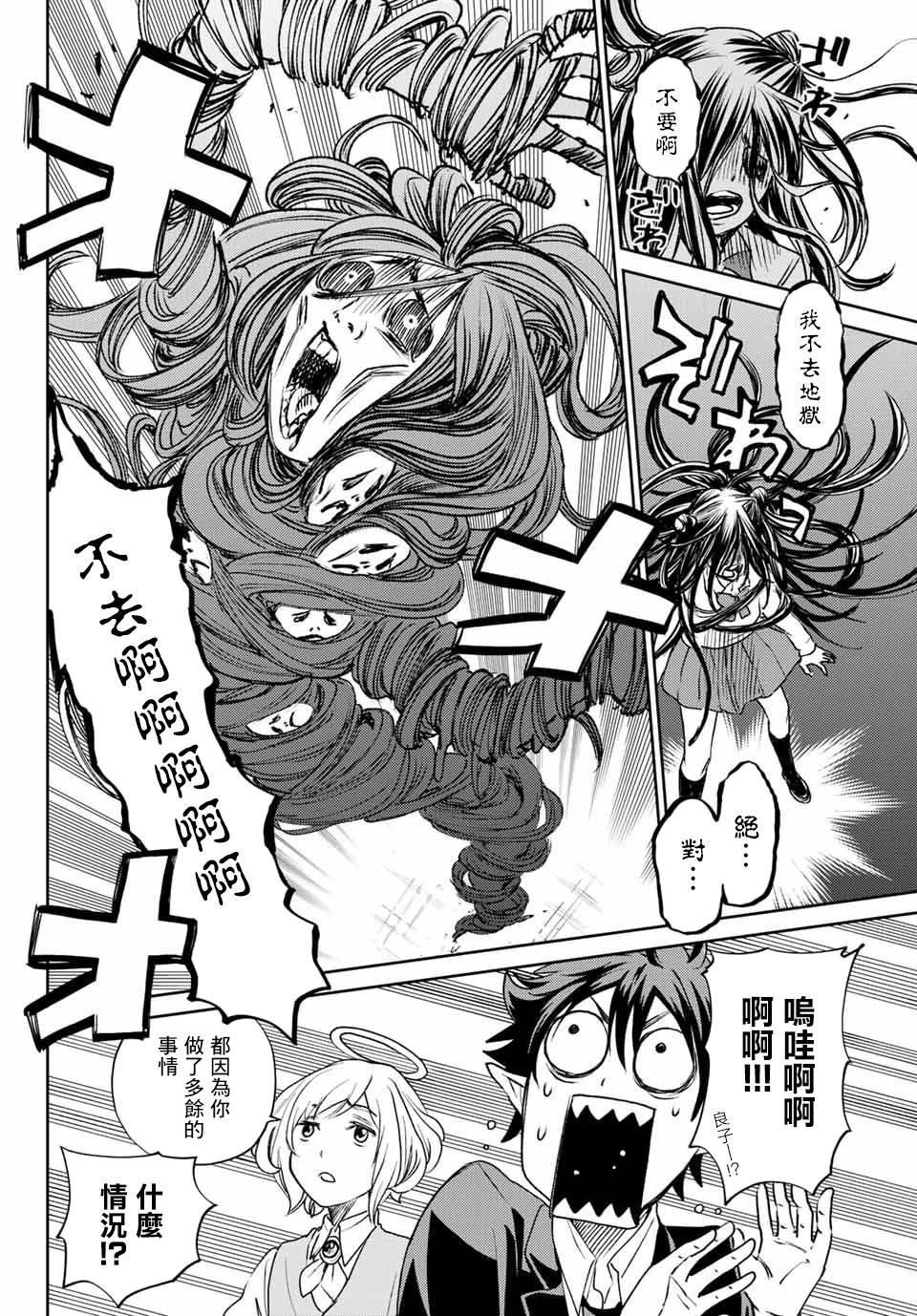 东京地狱天堂韩漫全集-短篇无删减无遮挡章节图片 