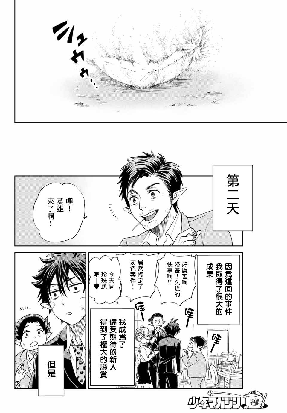 东京地狱天堂韩漫全集-短篇无删减无遮挡章节图片 