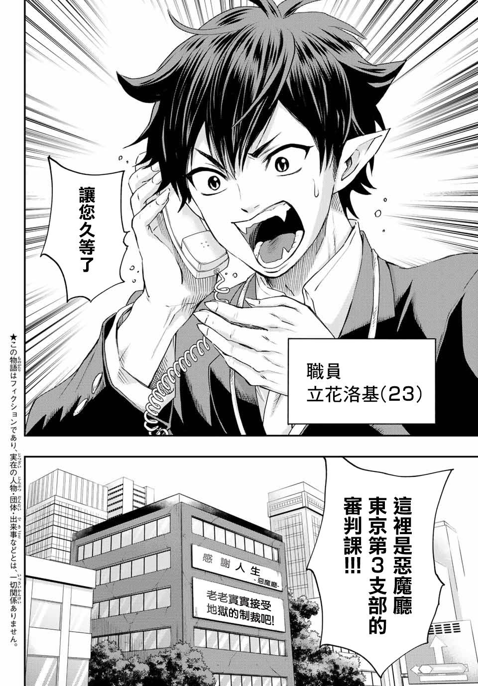 东京地狱天堂韩漫全集-短篇无删减无遮挡章节图片 
