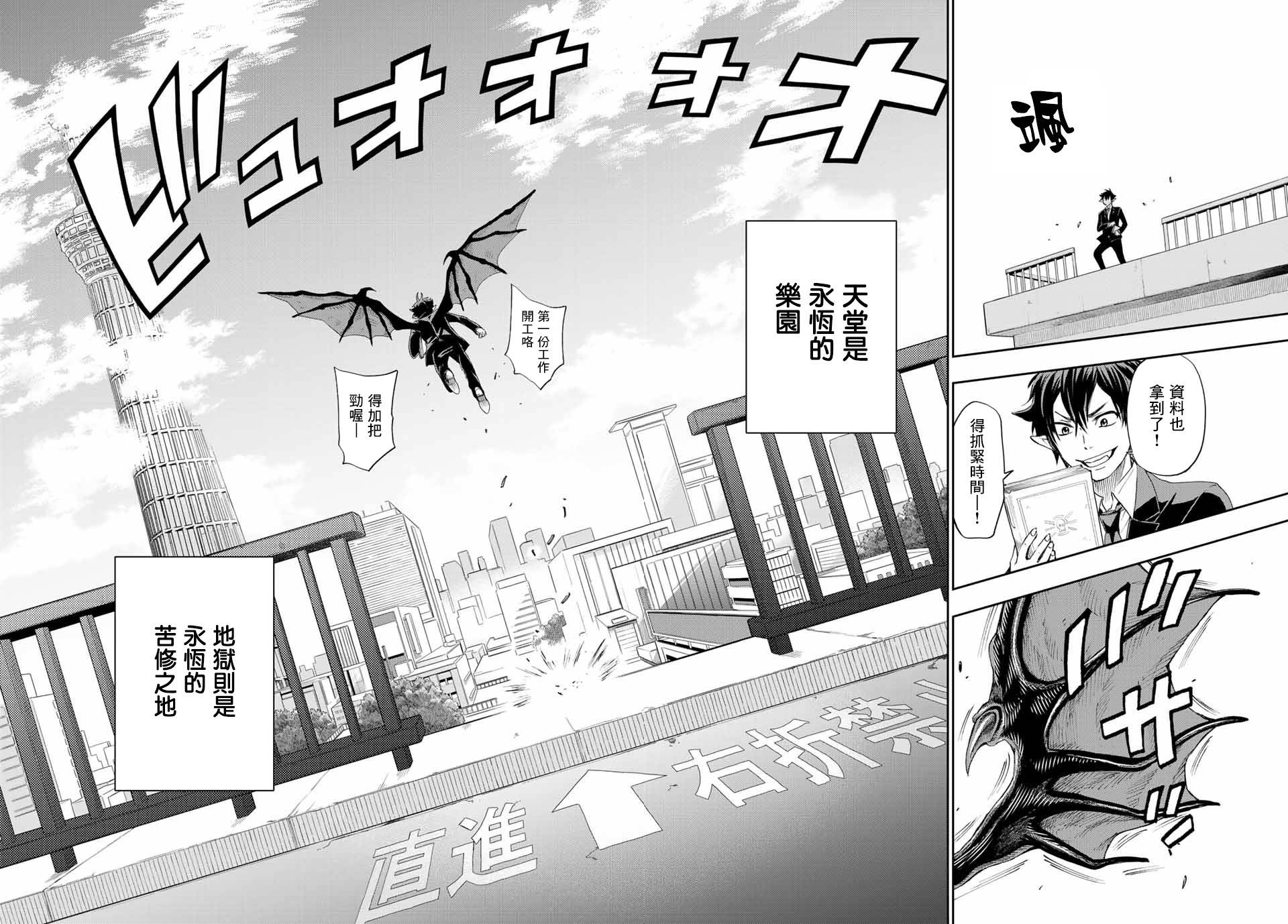 东京地狱天堂韩漫全集-短篇无删减无遮挡章节图片 