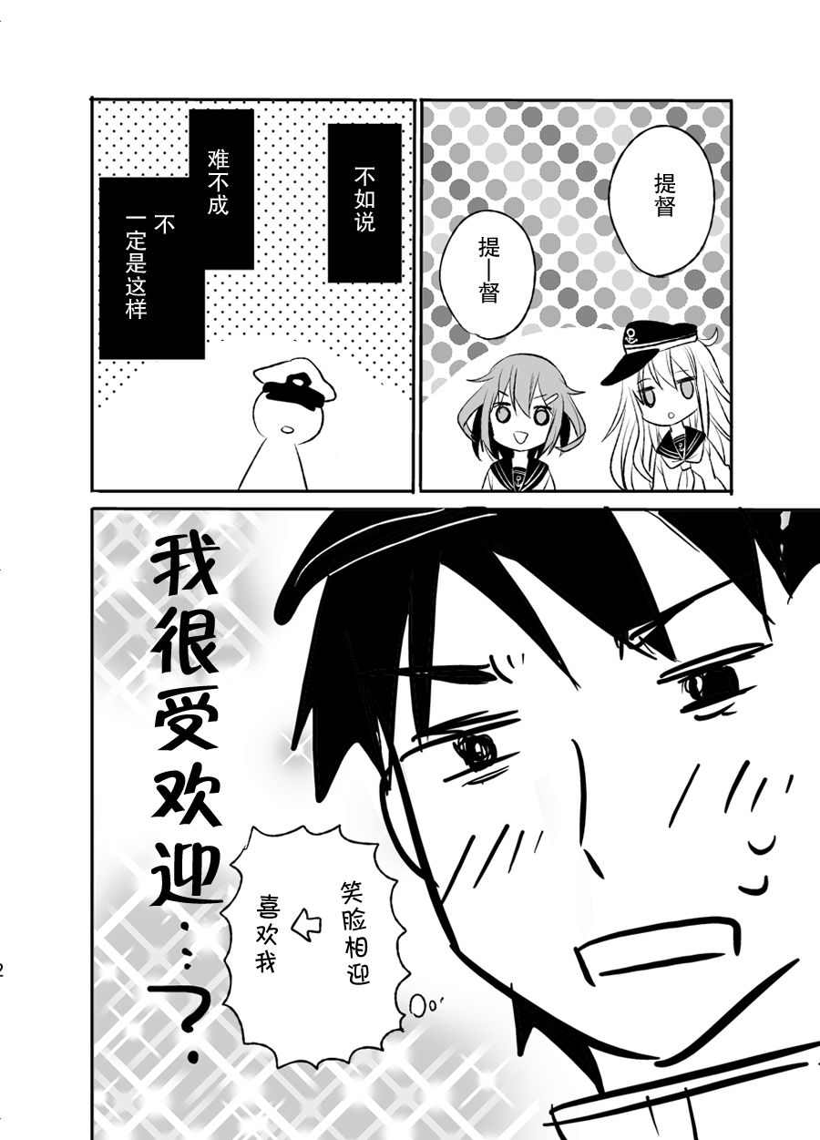 提督反乌托邦韩漫全集-短篇无删减无遮挡章节图片 