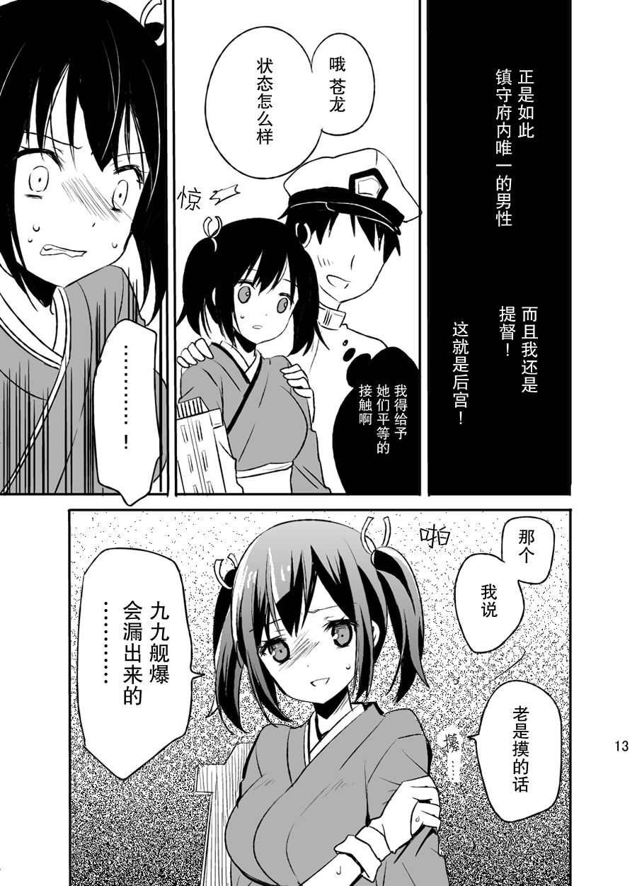 提督反乌托邦韩漫全集-短篇无删减无遮挡章节图片 