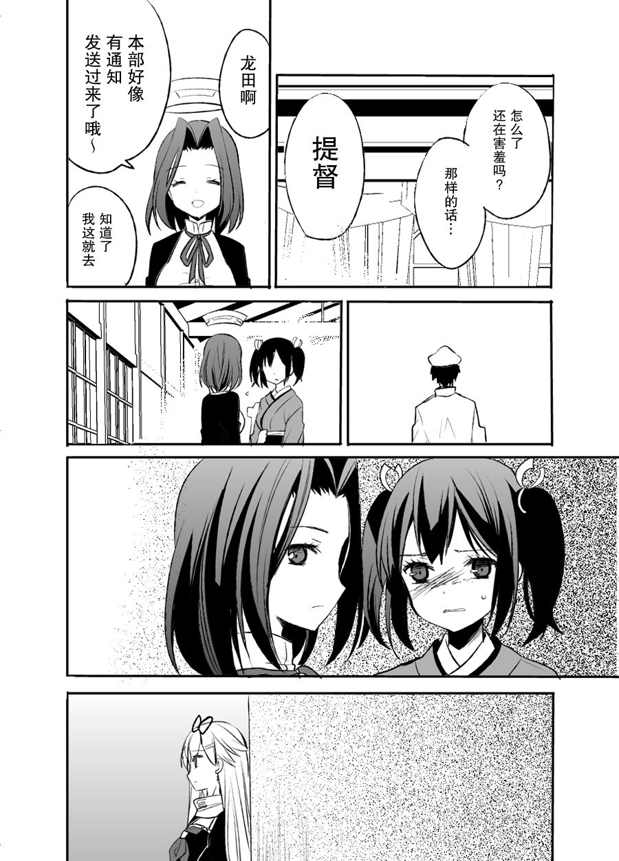 提督反乌托邦韩漫全集-短篇无删减无遮挡章节图片 