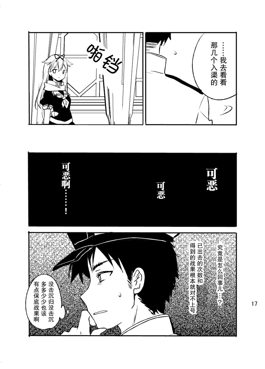 提督反乌托邦韩漫全集-短篇无删减无遮挡章节图片 