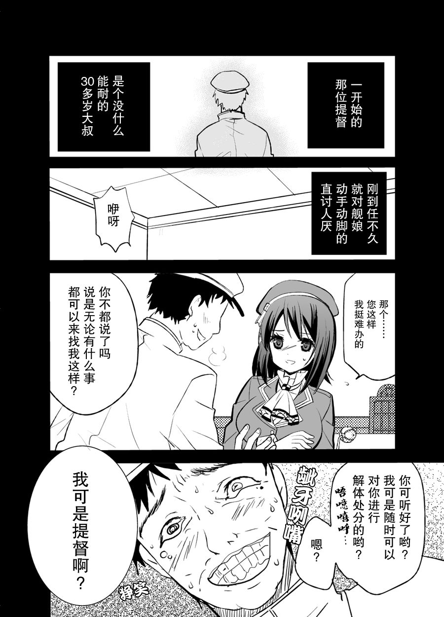 提督反乌托邦韩漫全集-短篇无删减无遮挡章节图片 