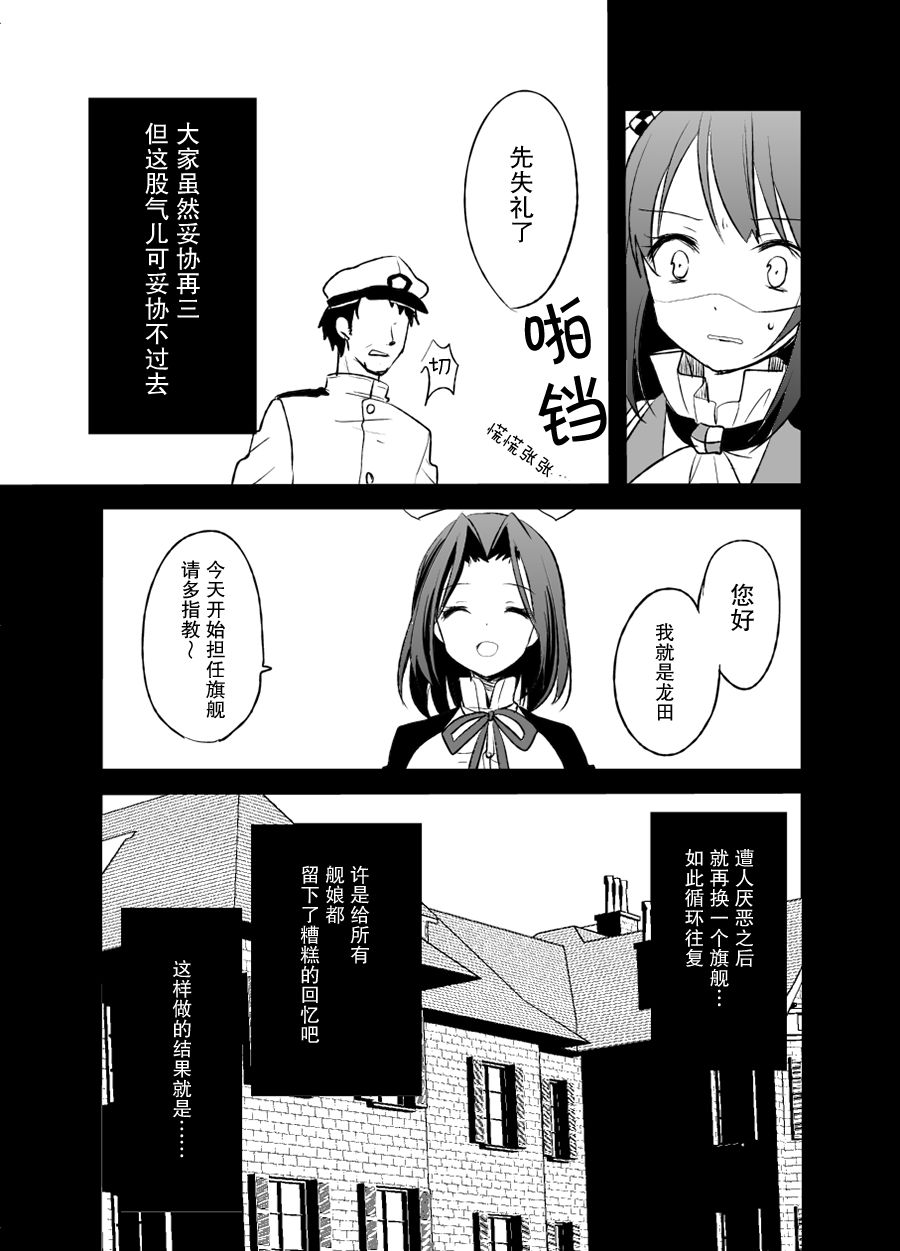 提督反乌托邦韩漫全集-短篇无删减无遮挡章节图片 