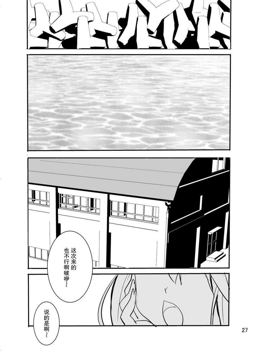 提督反乌托邦韩漫全集-短篇无删减无遮挡章节图片 