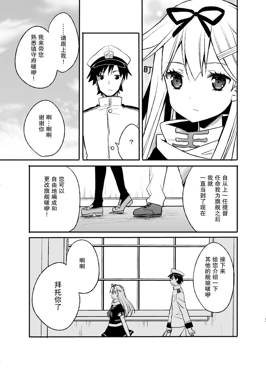 提督反乌托邦韩漫全集-短篇无删减无遮挡章节图片 