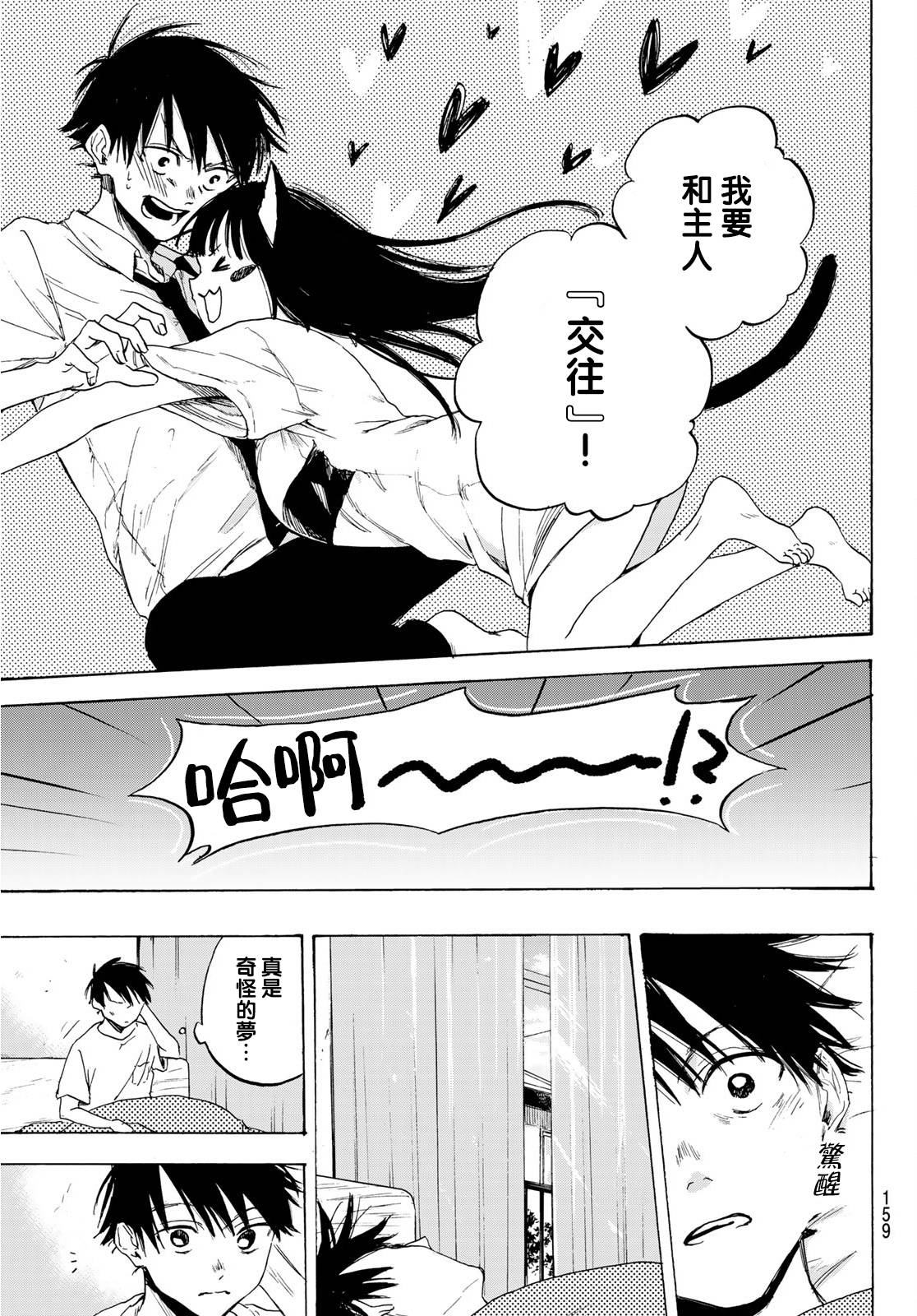 春的报恩韩漫全集-短篇无删减无遮挡章节图片 