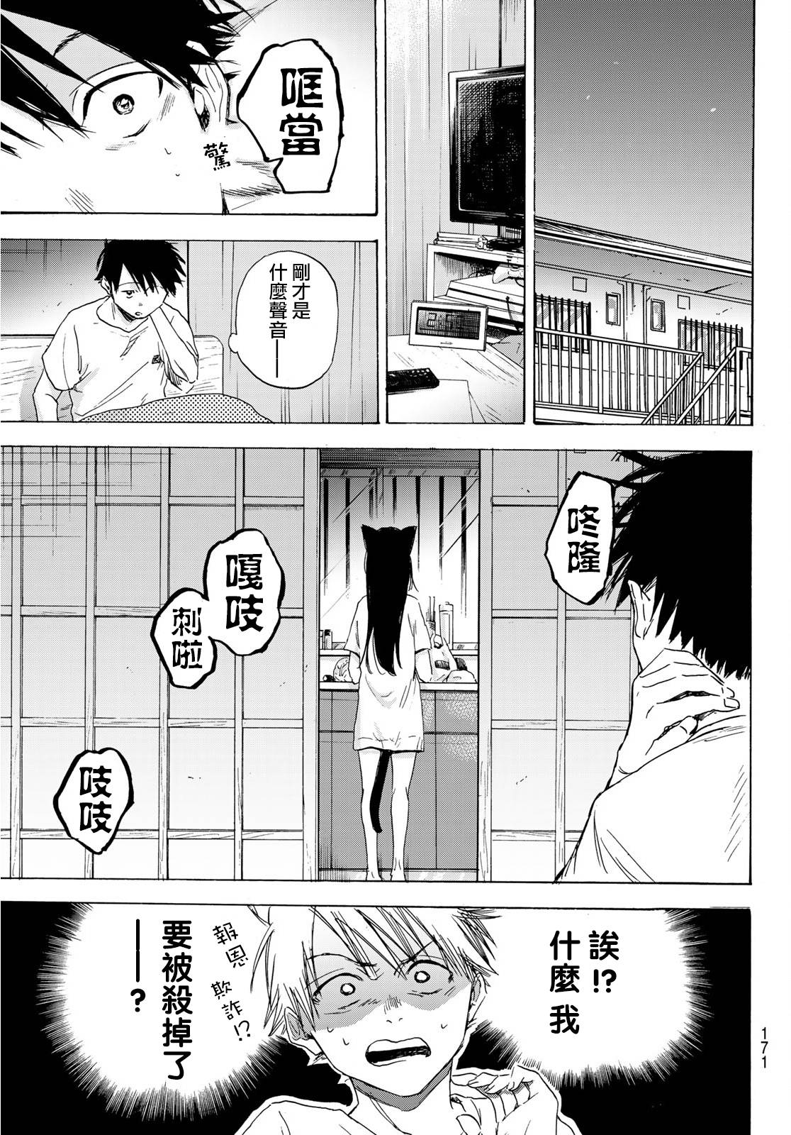 春的报恩韩漫全集-短篇无删减无遮挡章节图片 