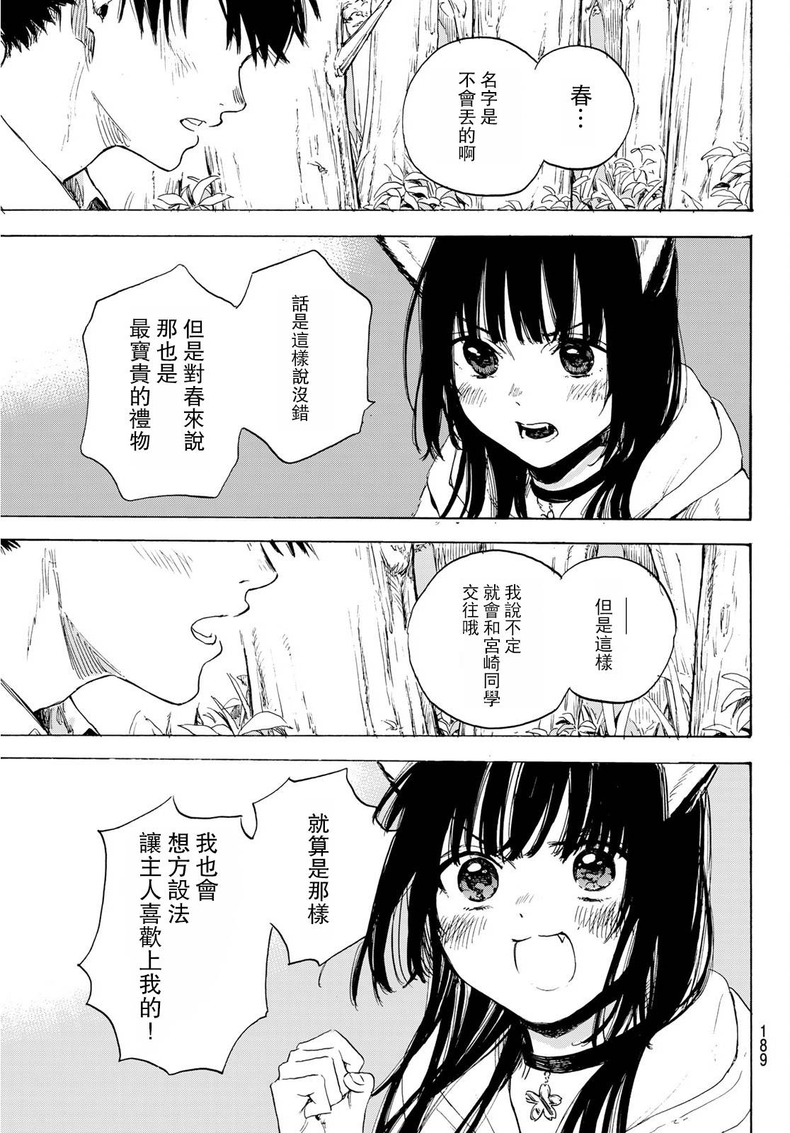 春的报恩韩漫全集-短篇无删减无遮挡章节图片 