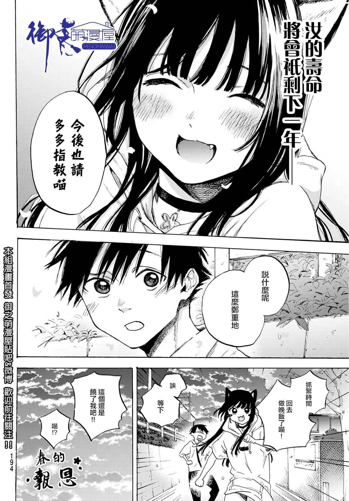 春的报恩韩漫全集-短篇无删减无遮挡章节图片 