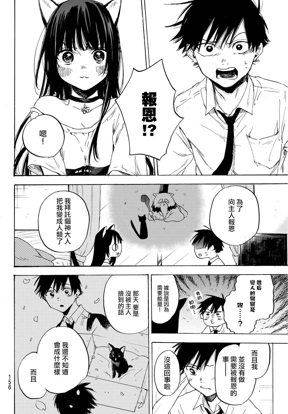 春的报恩韩漫全集-短篇无删减无遮挡章节图片 
