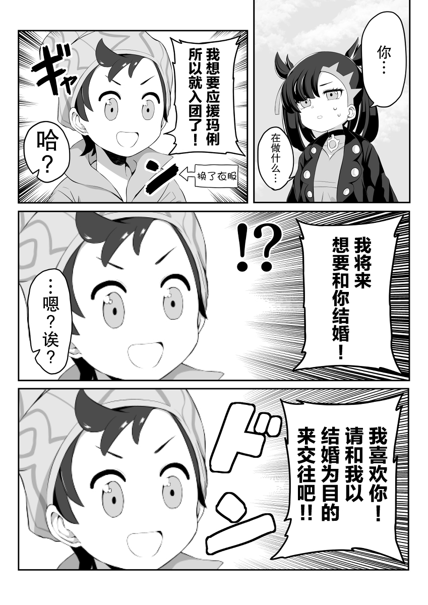 可爱的玛俐韩漫全集-短篇无删减无遮挡章节图片 