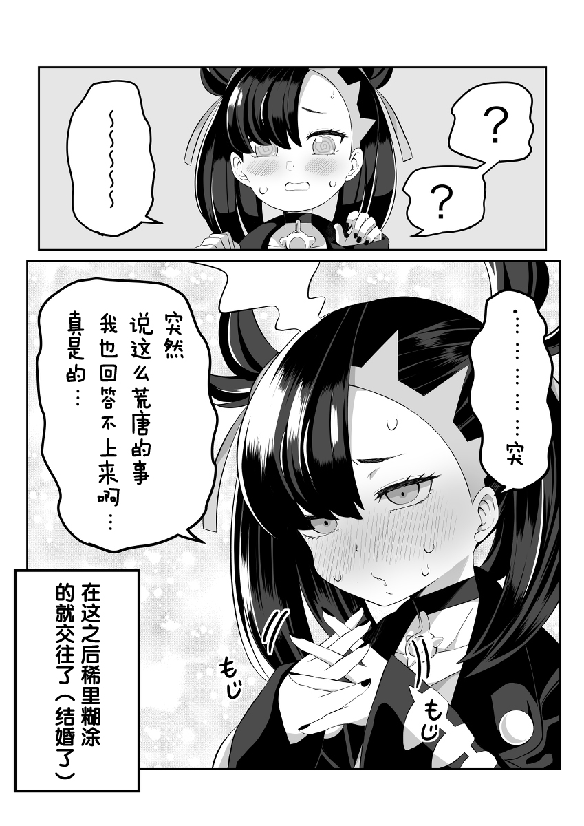 可爱的玛俐韩漫全集-短篇无删减无遮挡章节图片 