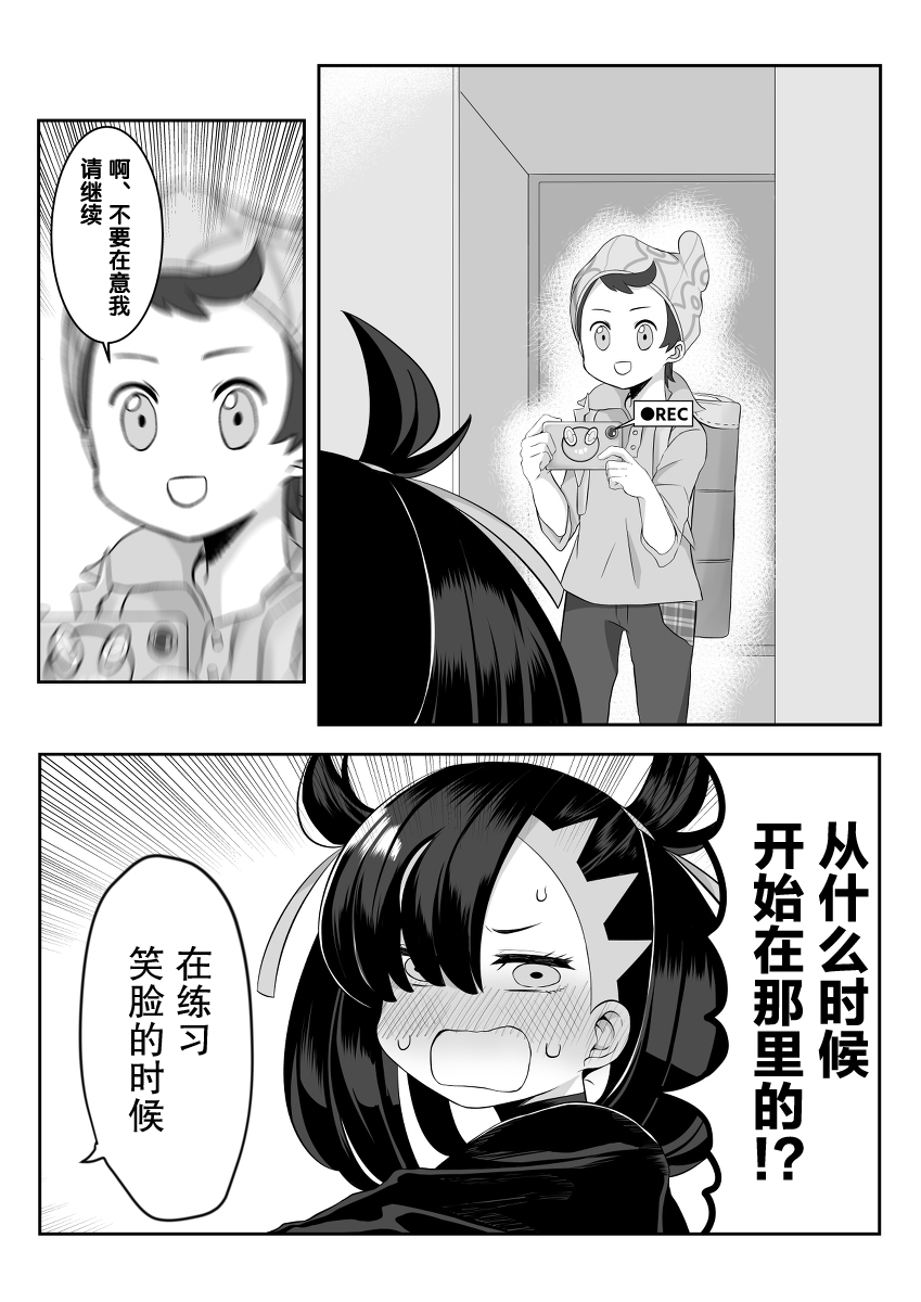 可爱的玛俐韩漫全集-短篇无删减无遮挡章节图片 