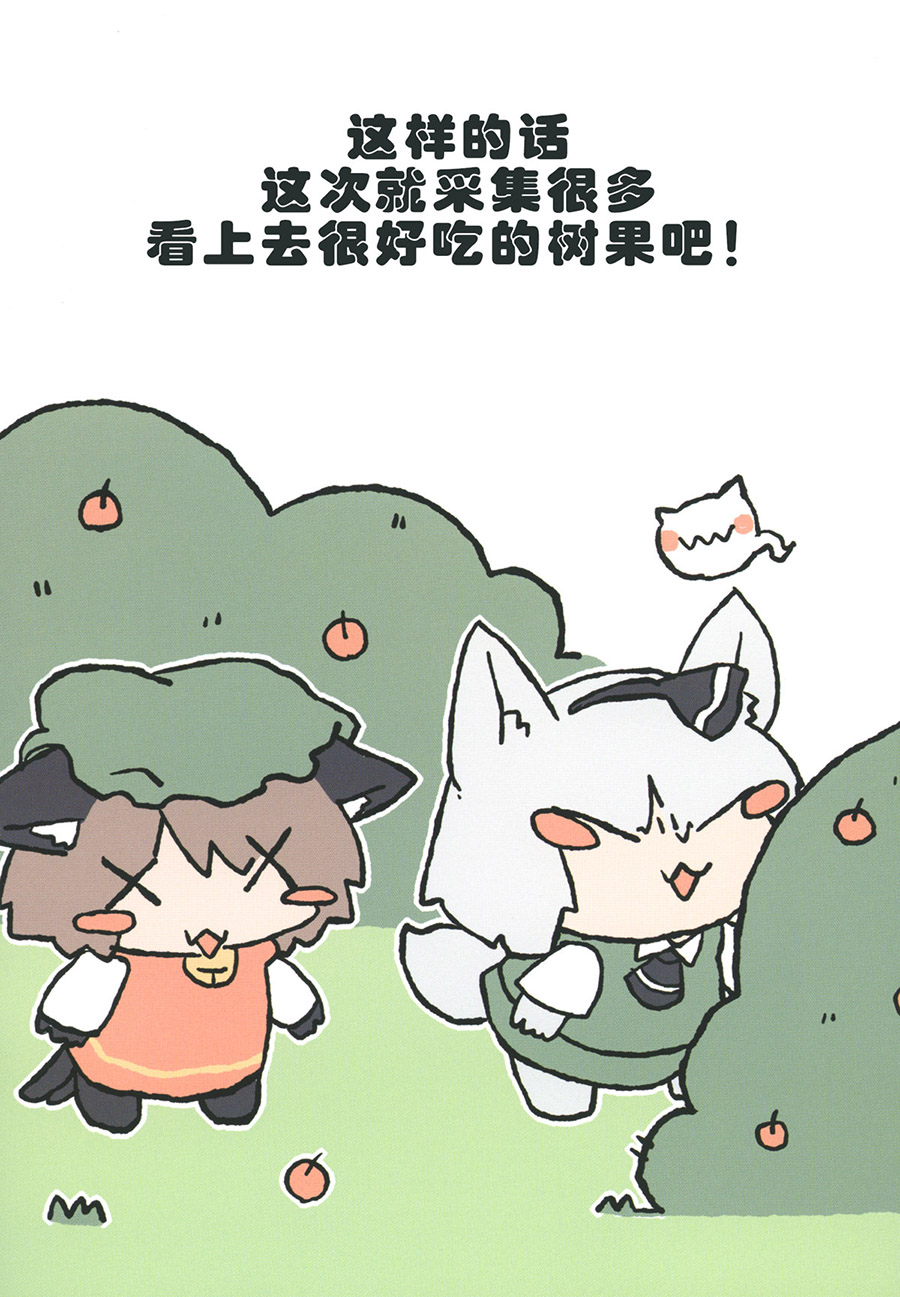 咪哟和叉叉眼韩漫全集-短篇无删减无遮挡章节图片 