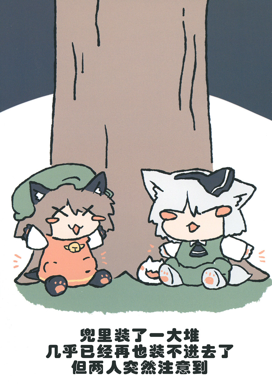 咪哟和叉叉眼韩漫全集-短篇无删减无遮挡章节图片 