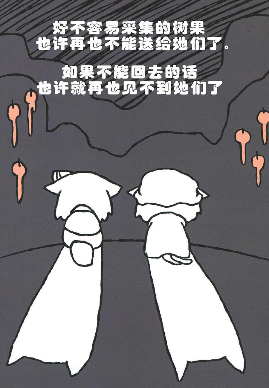 咪哟和叉叉眼韩漫全集-短篇无删减无遮挡章节图片 