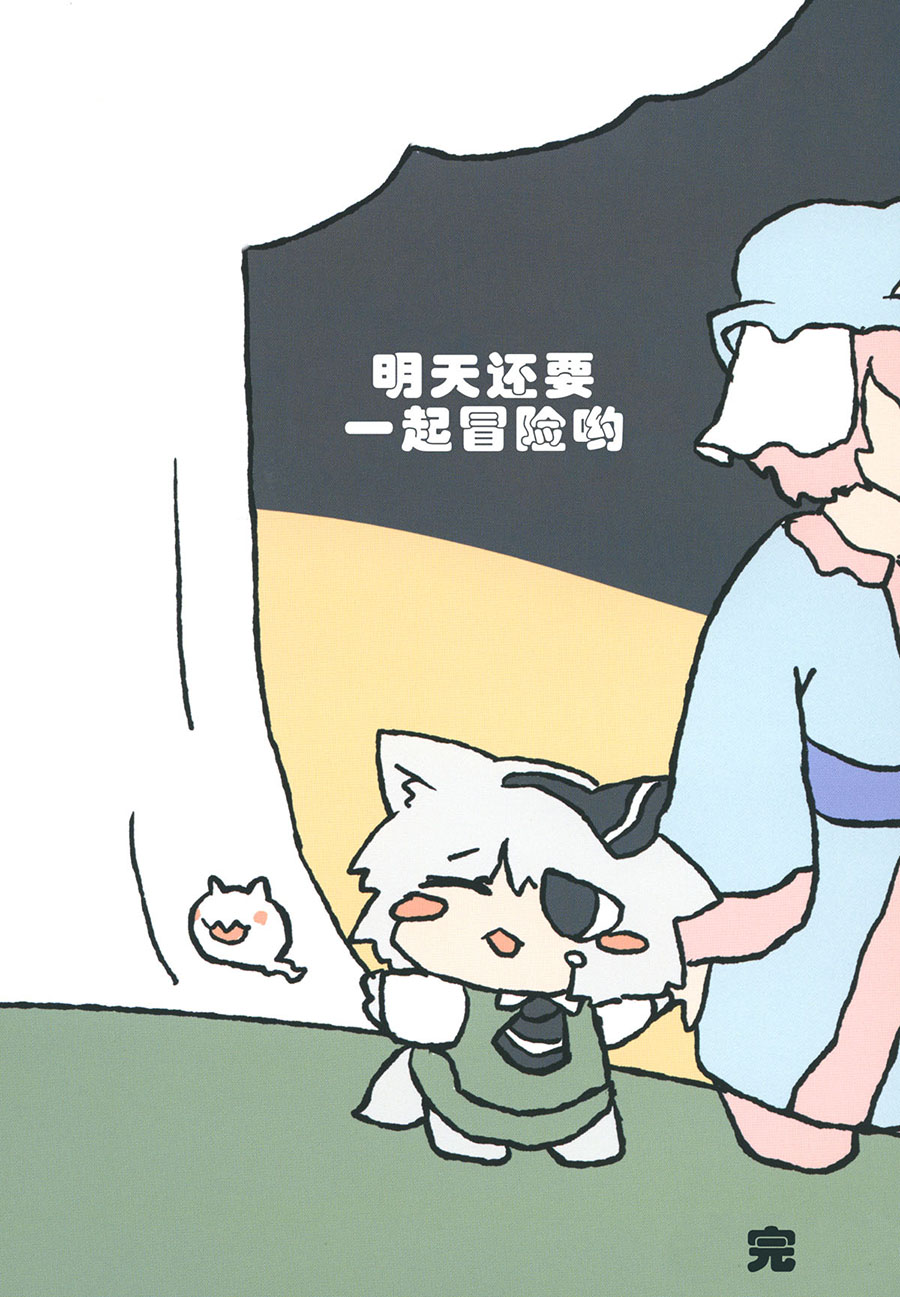 咪哟和叉叉眼韩漫全集-短篇无删减无遮挡章节图片 