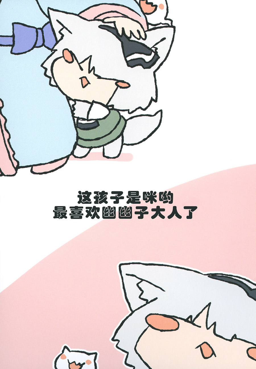 咪哟和叉叉眼韩漫全集-短篇无删减无遮挡章节图片 