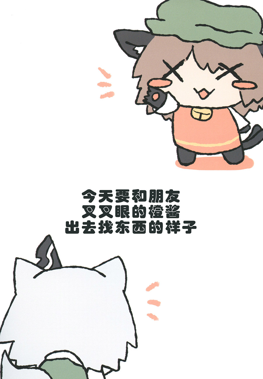 咪哟和叉叉眼韩漫全集-短篇无删减无遮挡章节图片 