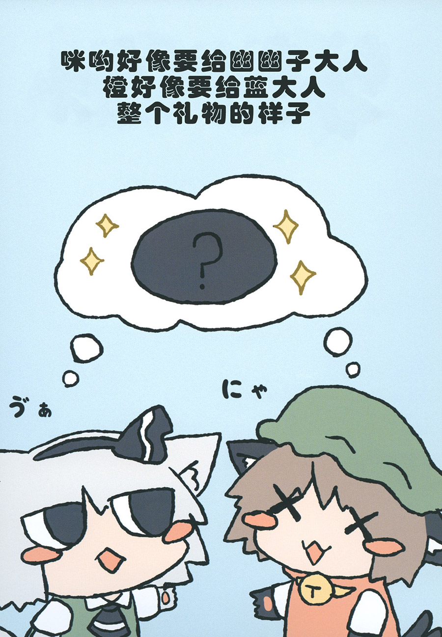 咪哟和叉叉眼韩漫全集-短篇无删减无遮挡章节图片 