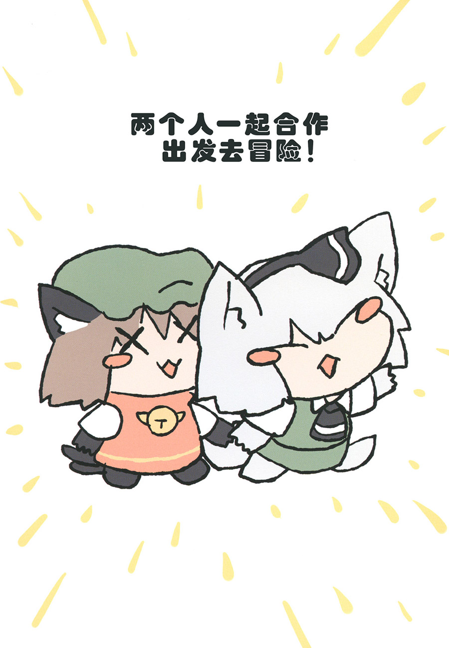 咪哟和叉叉眼韩漫全集-短篇无删减无遮挡章节图片 