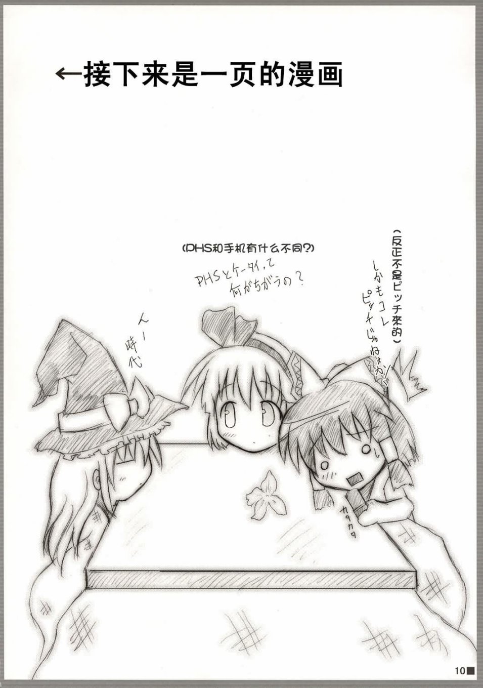 弘川三味韩漫全集-短篇无删减无遮挡章节图片 