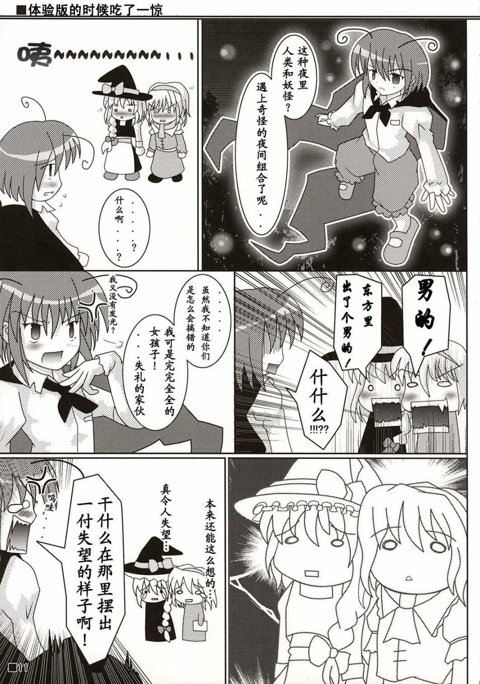 弘川三味韩漫全集-短篇无删减无遮挡章节图片 