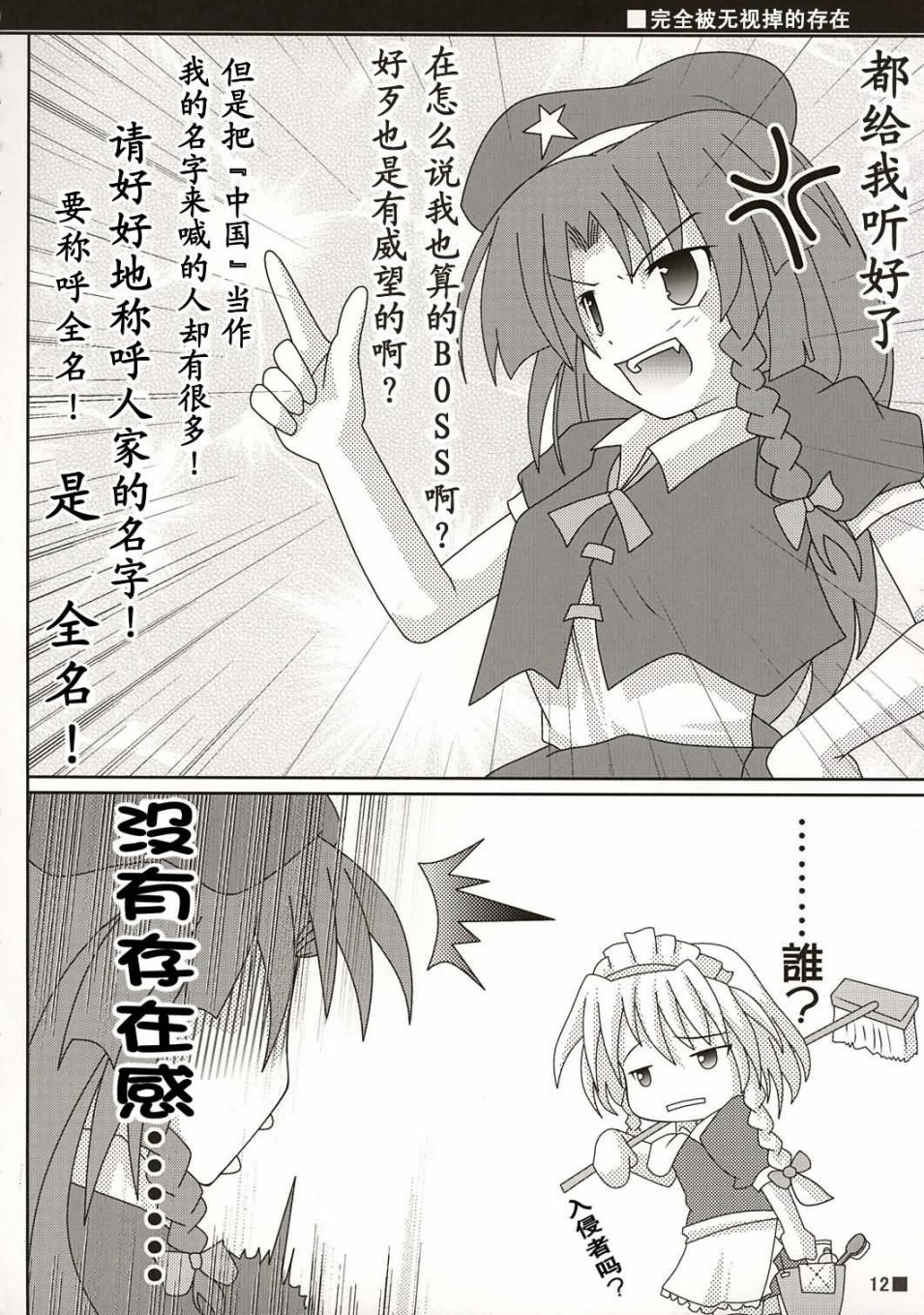 弘川三味韩漫全集-短篇无删减无遮挡章节图片 
