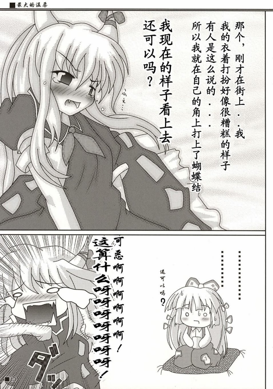 弘川三味韩漫全集-短篇无删减无遮挡章节图片 