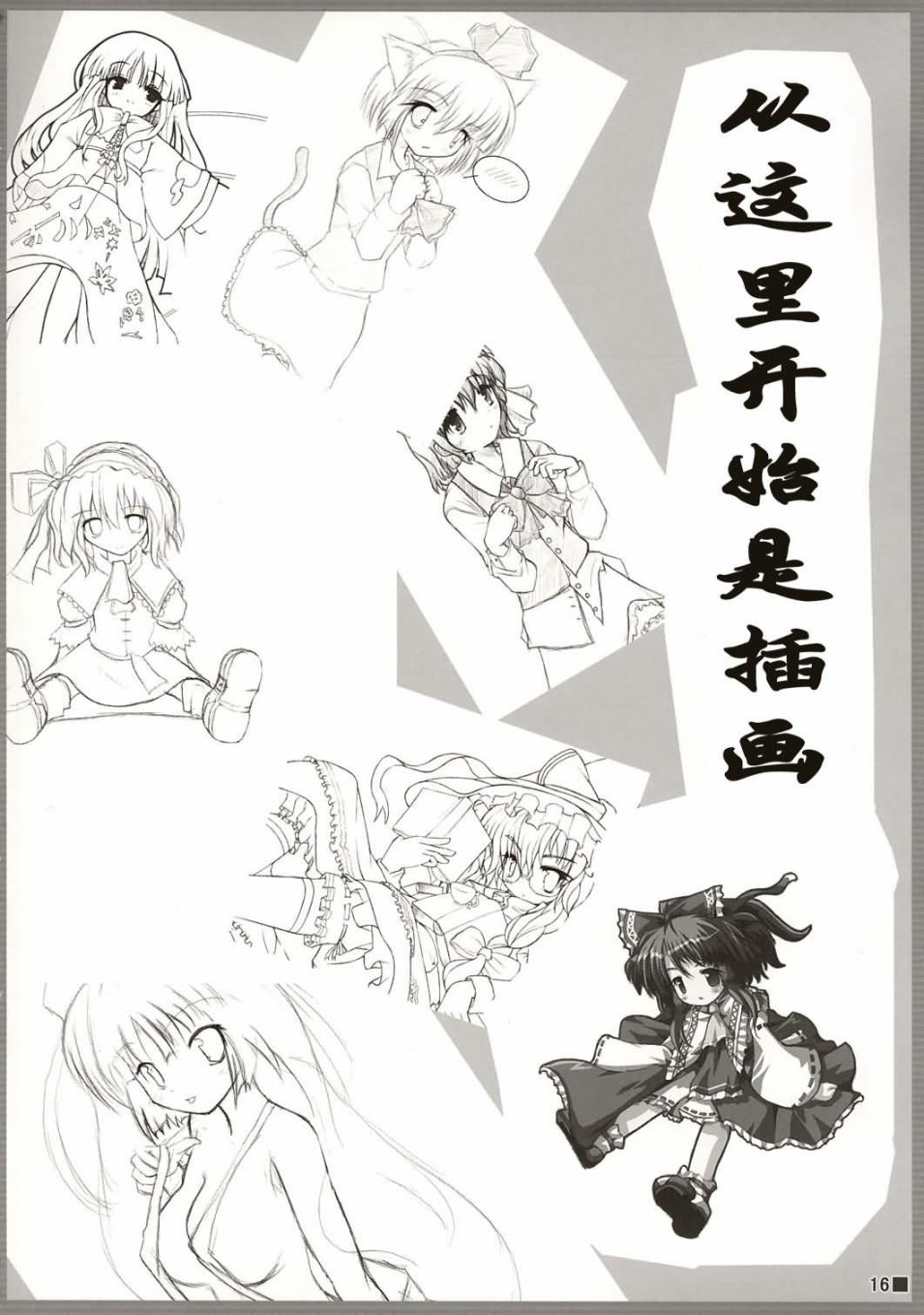 弘川三味韩漫全集-短篇无删减无遮挡章节图片 