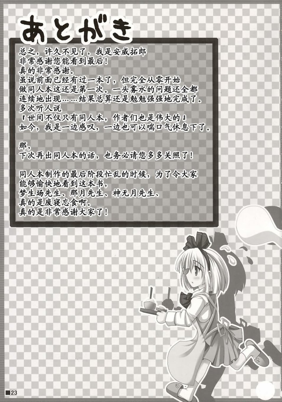 弘川三味韩漫全集-短篇无删减无遮挡章节图片 