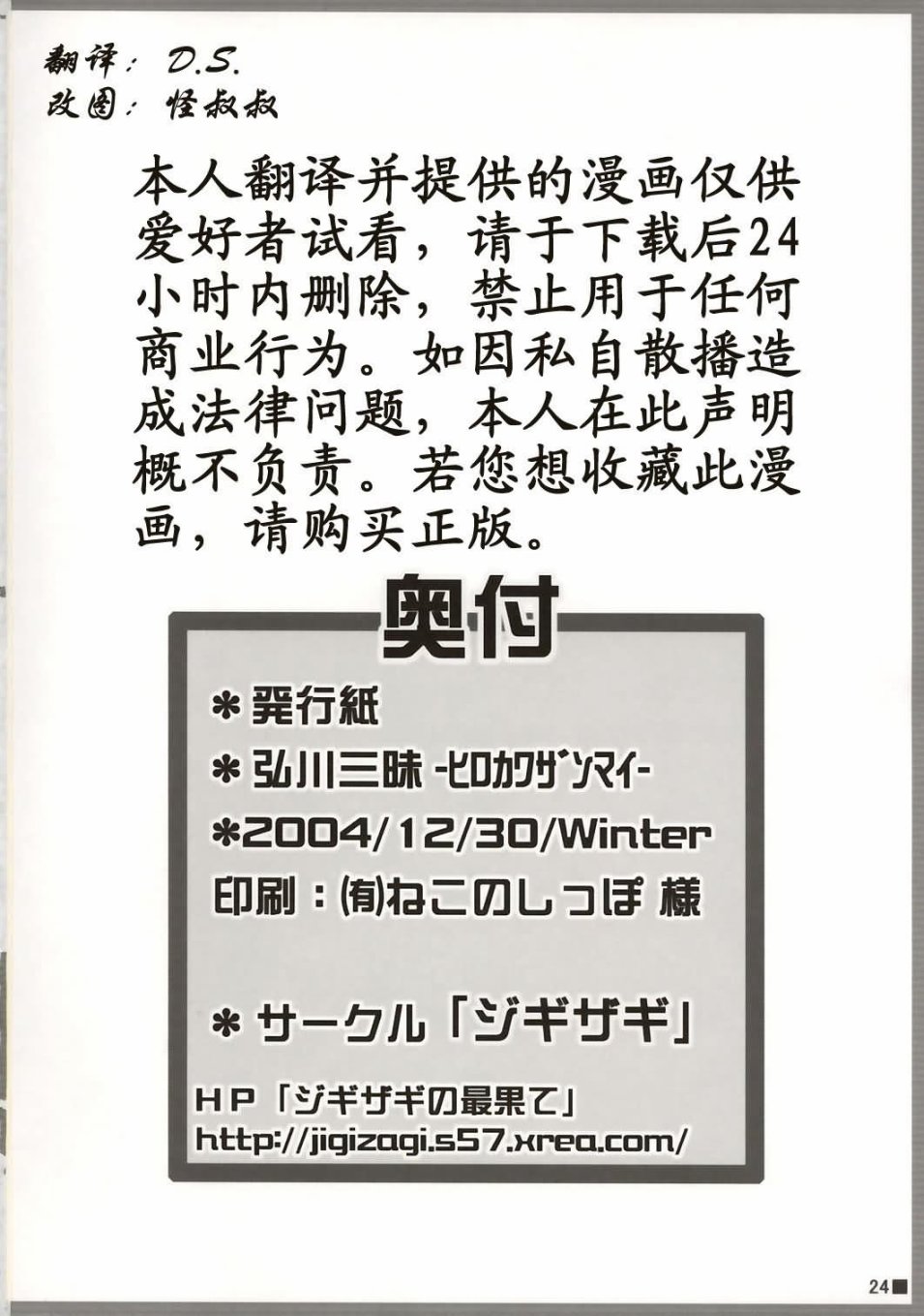 弘川三味韩漫全集-短篇无删减无遮挡章节图片 