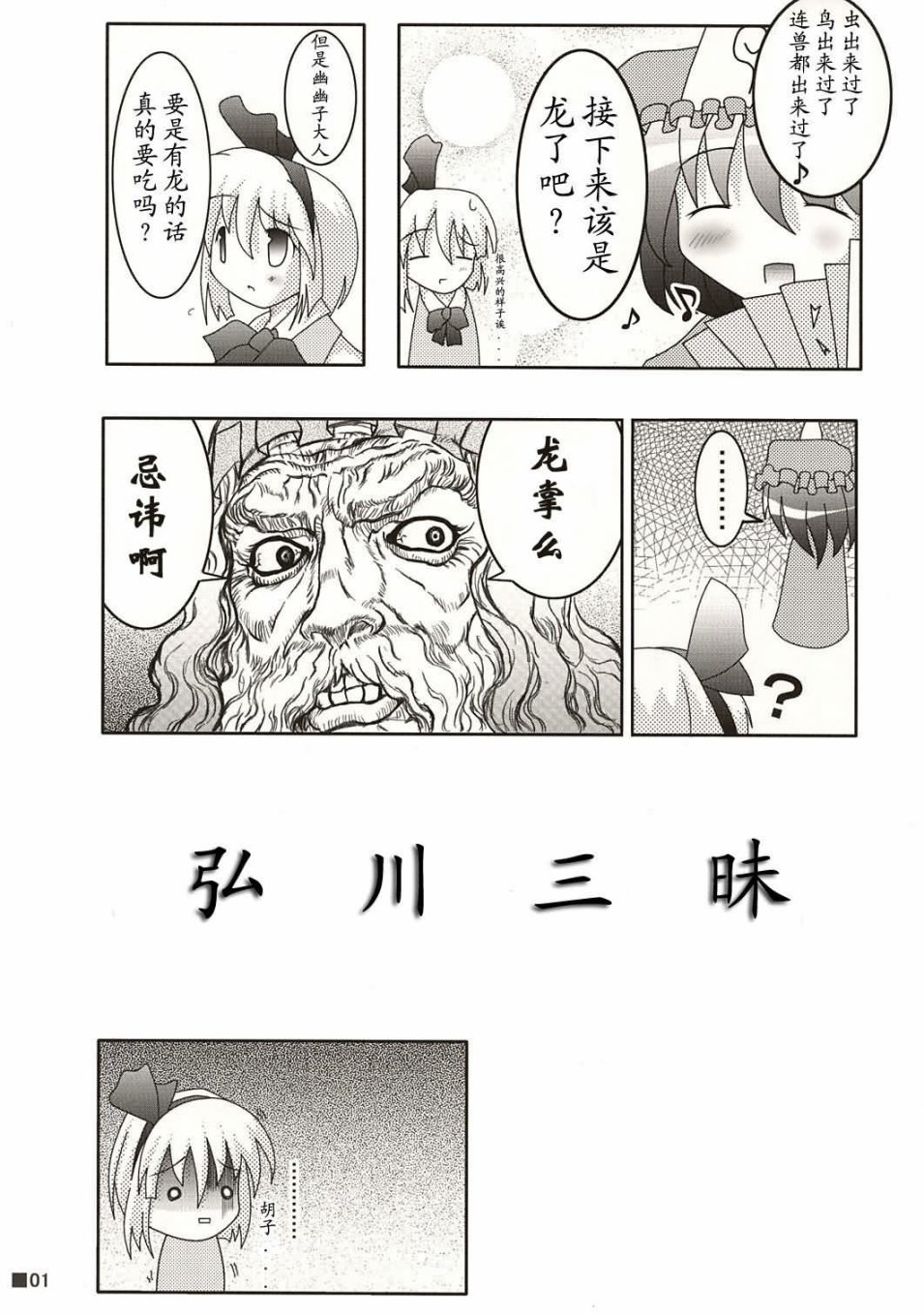 弘川三味韩漫全集-短篇无删减无遮挡章节图片 