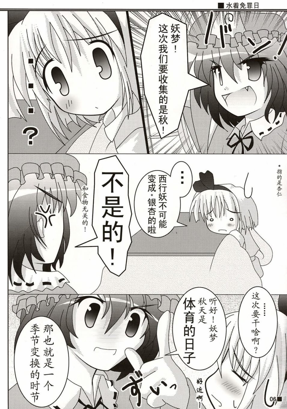 弘川三味韩漫全集-短篇无删减无遮挡章节图片 