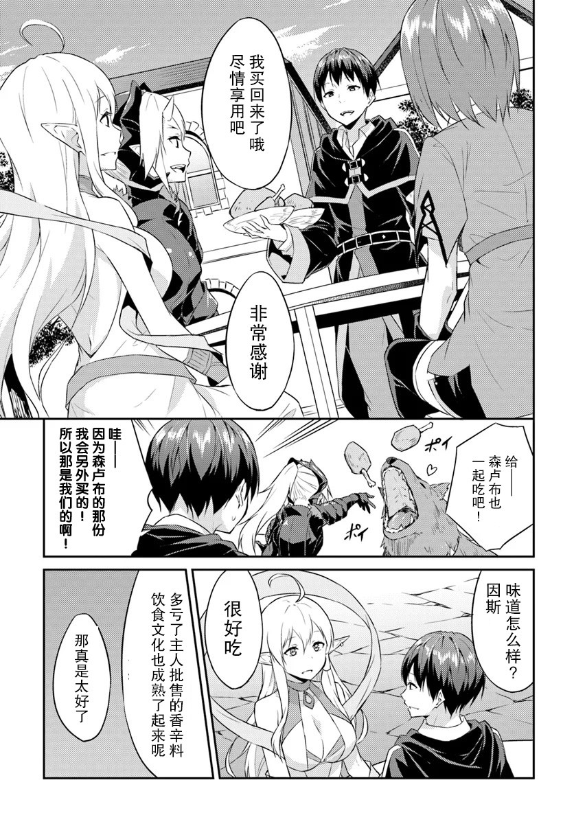 异世界转移者我行我素攻略记韩漫全集-第01话无删减无遮挡章节图片 