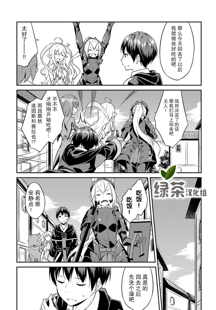 异世界转移者我行我素攻略记韩漫全集-第01话无删减无遮挡章节图片 