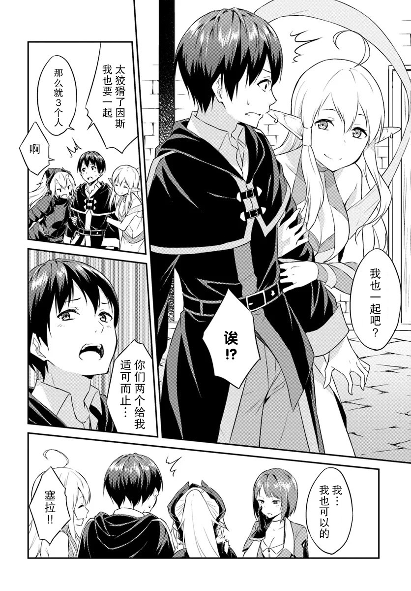 异世界转移者我行我素攻略记韩漫全集-第01话无删减无遮挡章节图片 