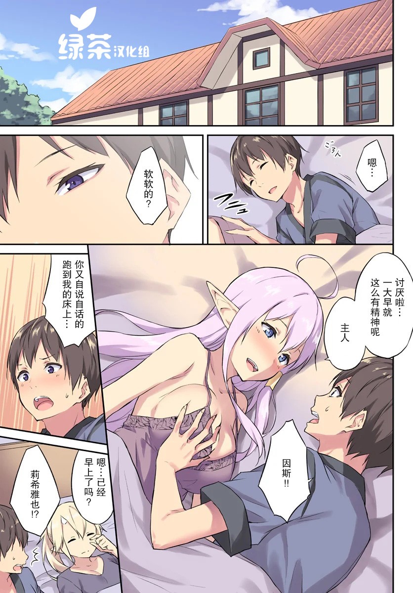 异世界转移者我行我素攻略记韩漫全集-第01话无删减无遮挡章节图片 