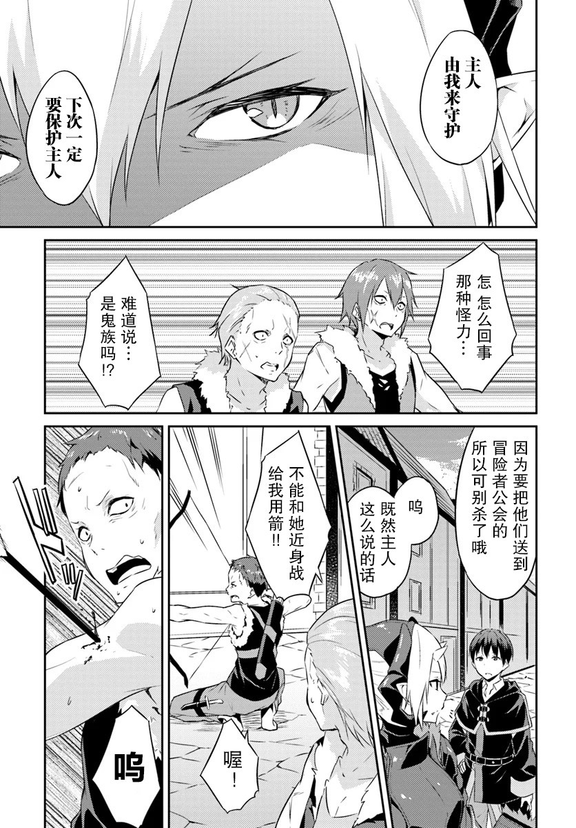异世界转移者我行我素攻略记韩漫全集-第01话无删减无遮挡章节图片 