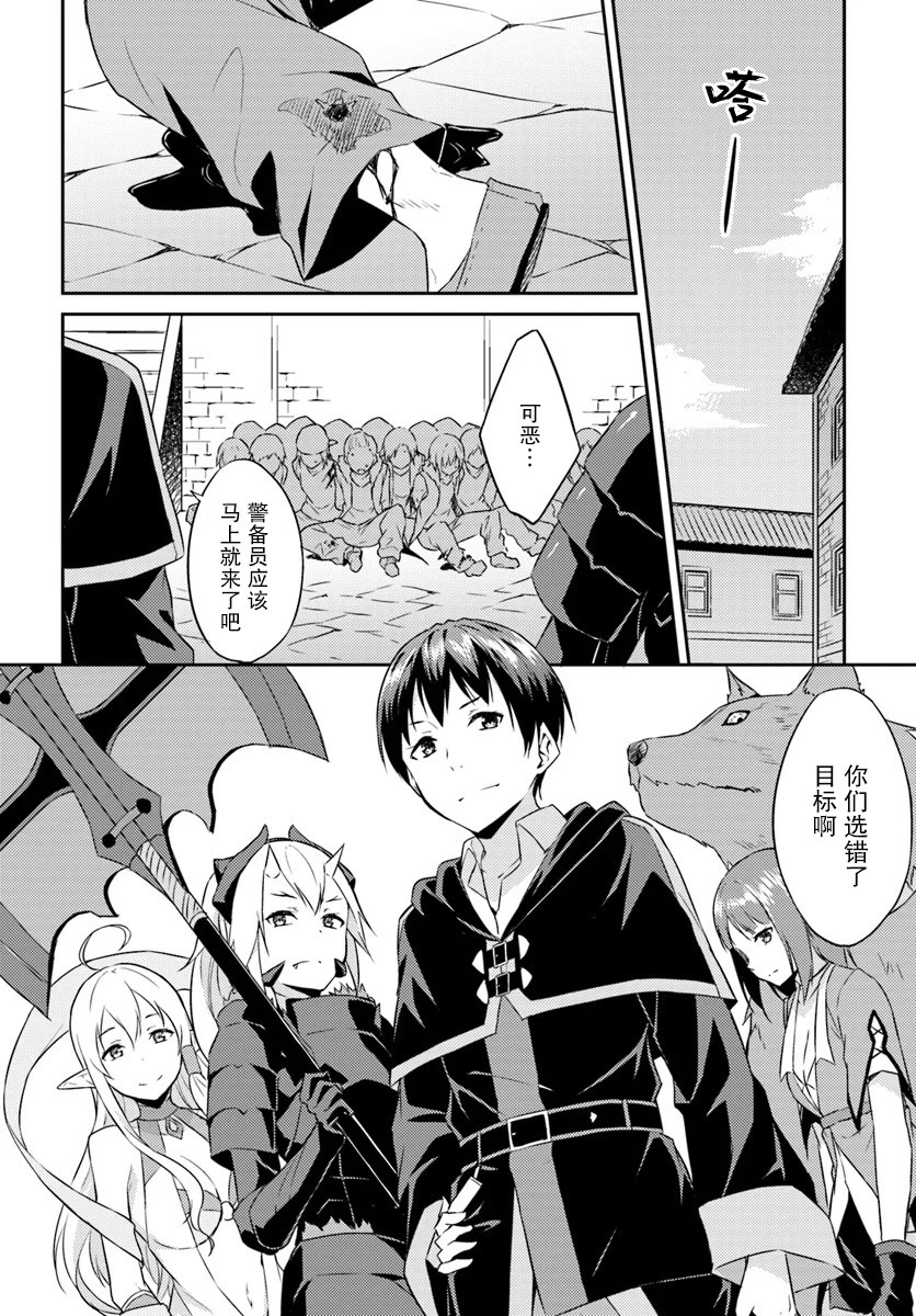 异世界转移者我行我素攻略记韩漫全集-第01话无删减无遮挡章节图片 