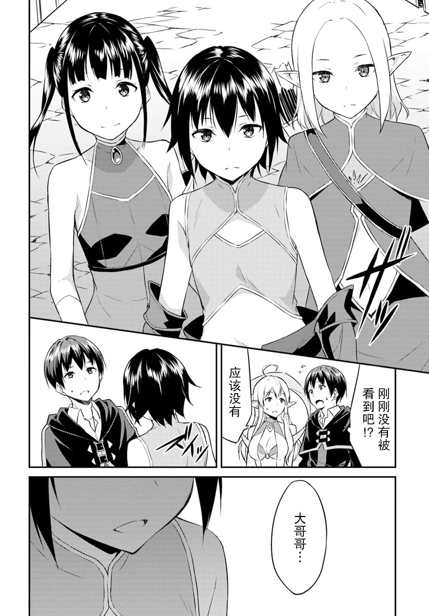 异世界转移者我行我素攻略记韩漫全集-第01话无删减无遮挡章节图片 