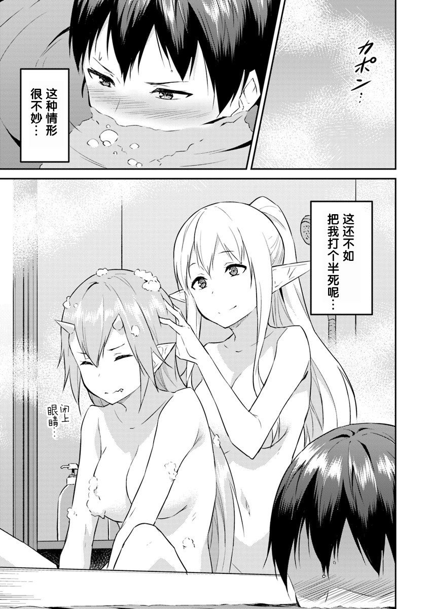异世界转移者我行我素攻略记韩漫全集-第04话无删减无遮挡章节图片 