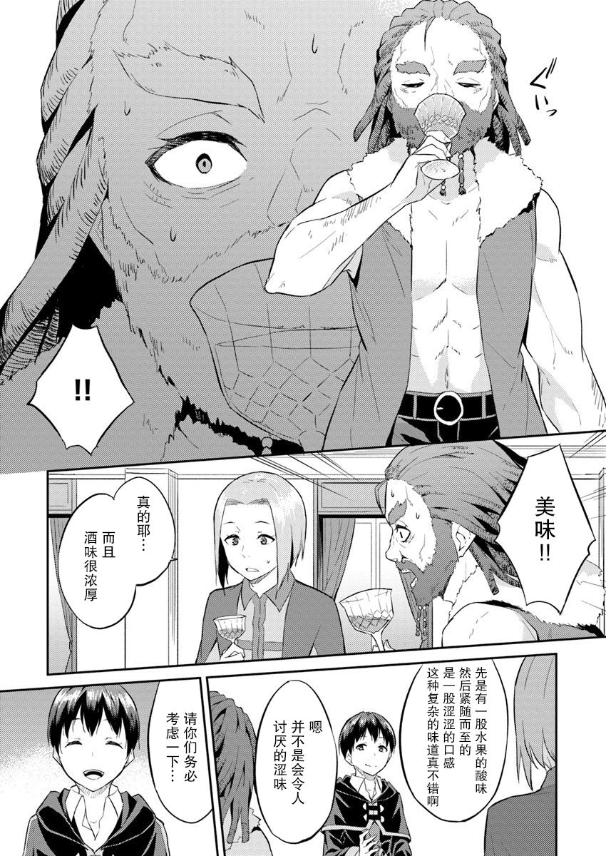 异世界转移者我行我素攻略记韩漫全集-第05话无删减无遮挡章节图片 