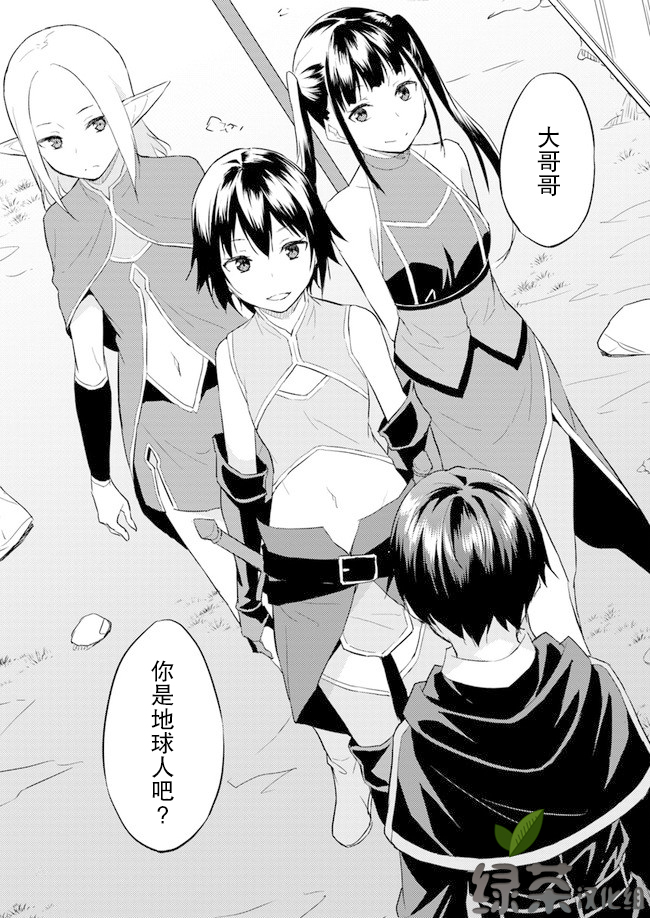 异世界转移者我行我素攻略记韩漫全集-第06话无删减无遮挡章节图片 