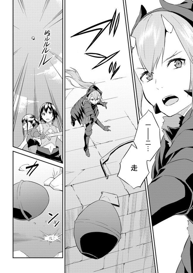 异世界转移者我行我素攻略记韩漫全集-第07话无删减无遮挡章节图片 