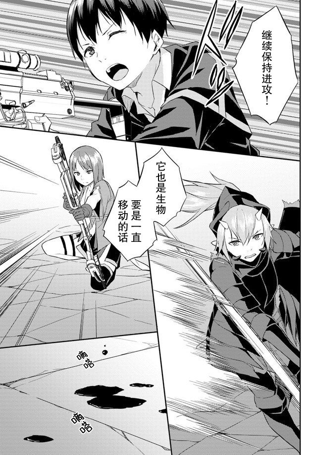 异世界转移者我行我素攻略记韩漫全集-第07话无删减无遮挡章节图片 