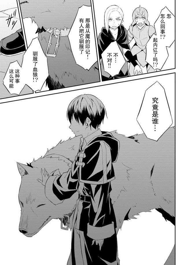 异世界转移者我行我素攻略记韩漫全集-第07话无删减无遮挡章节图片 